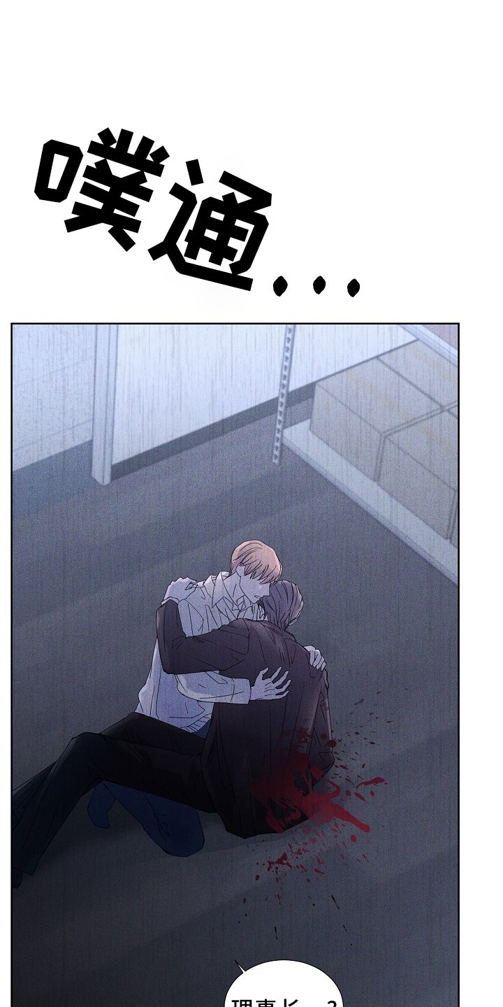 第44章：血液