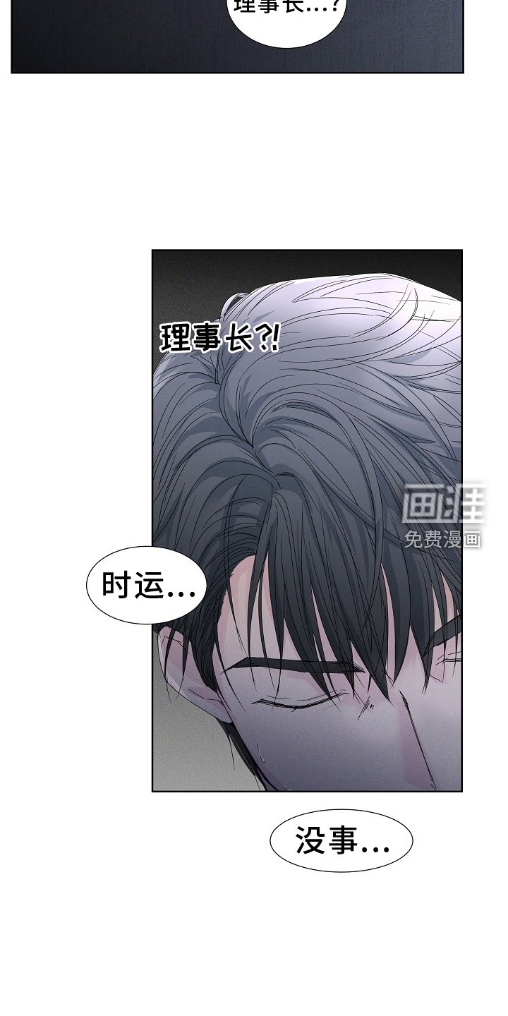 第44章：血液