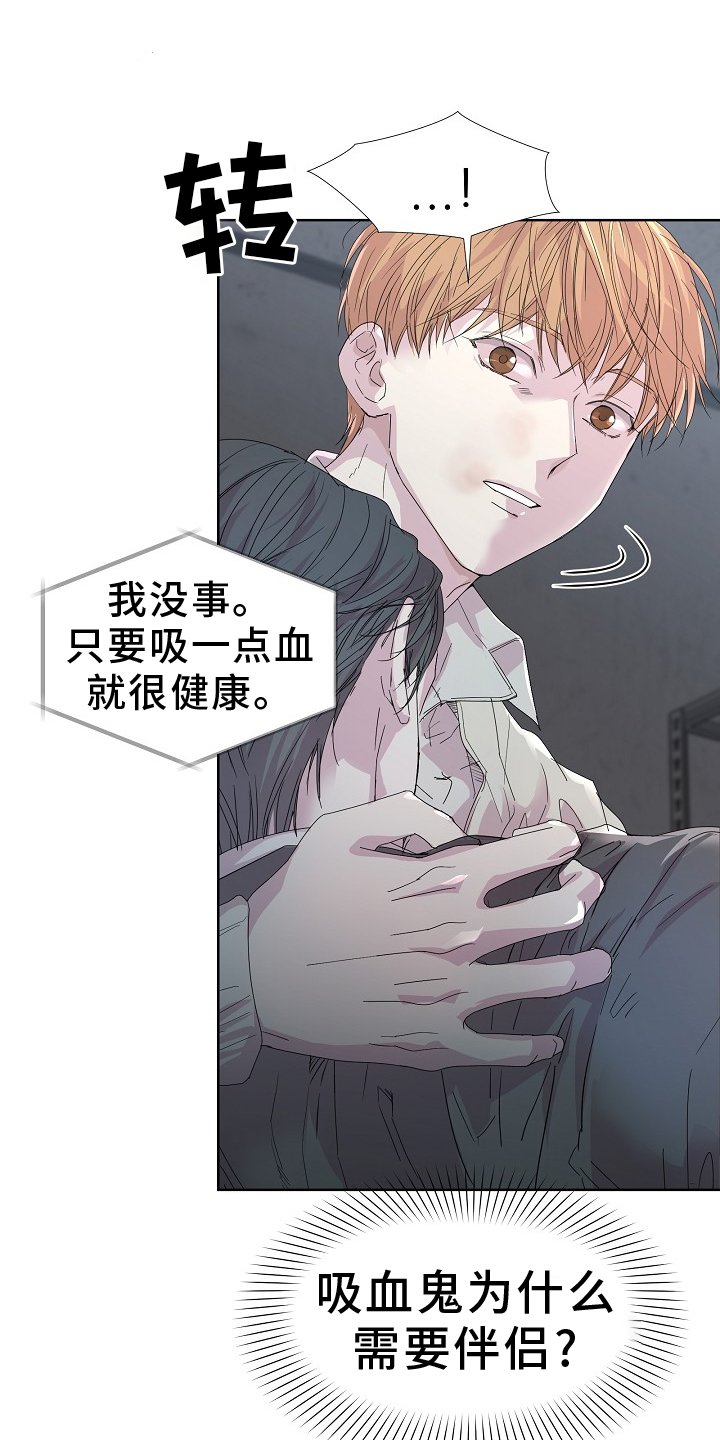 第44章：血液