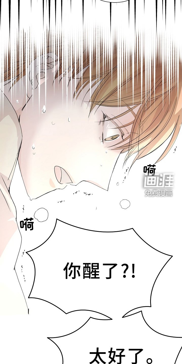 第45章：昏迷