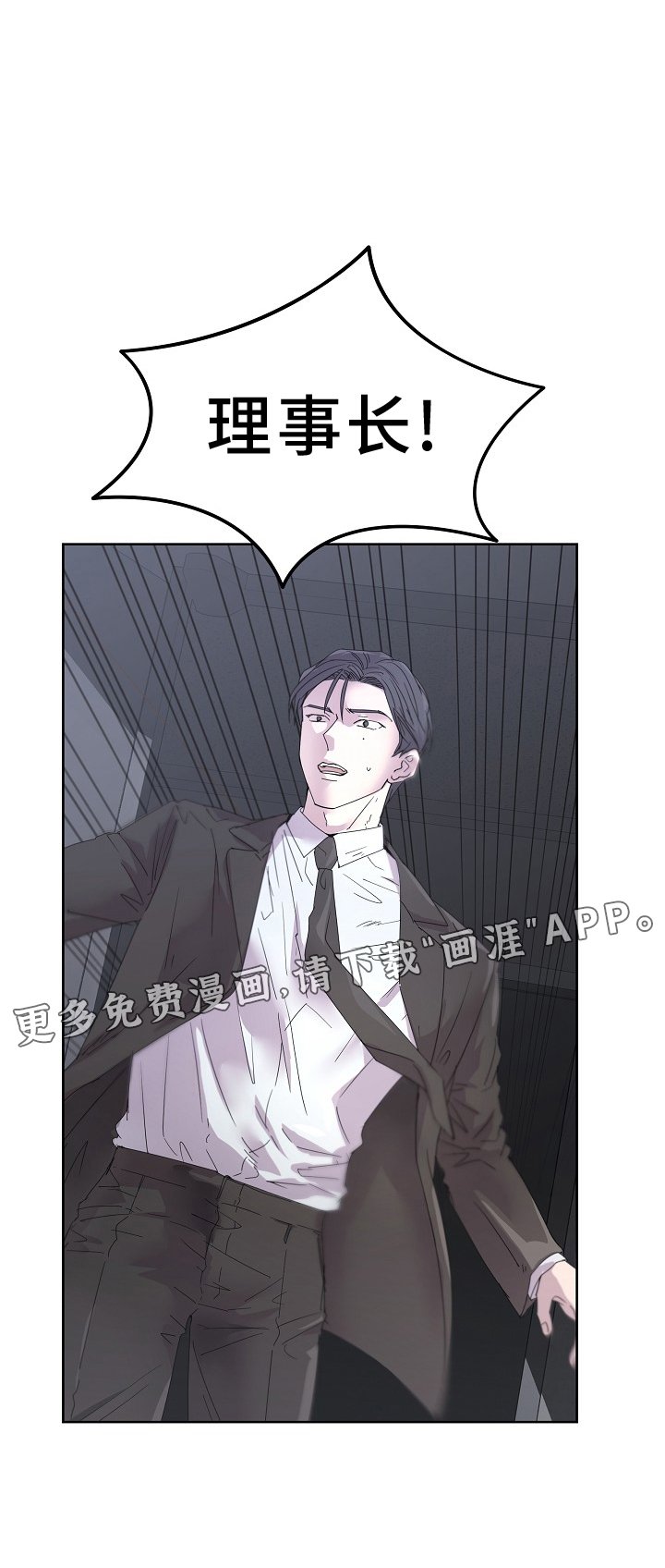 第45章：昏迷