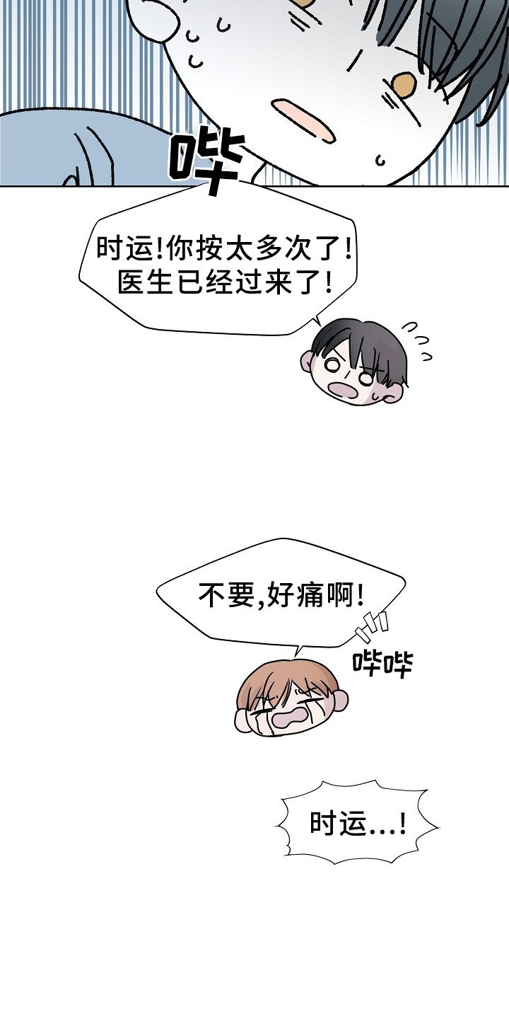 第46章：健康