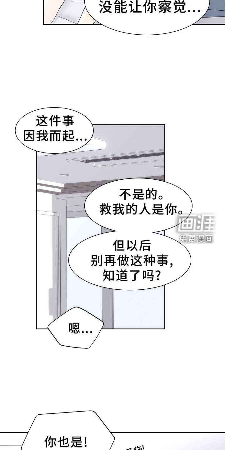 第46章：健康