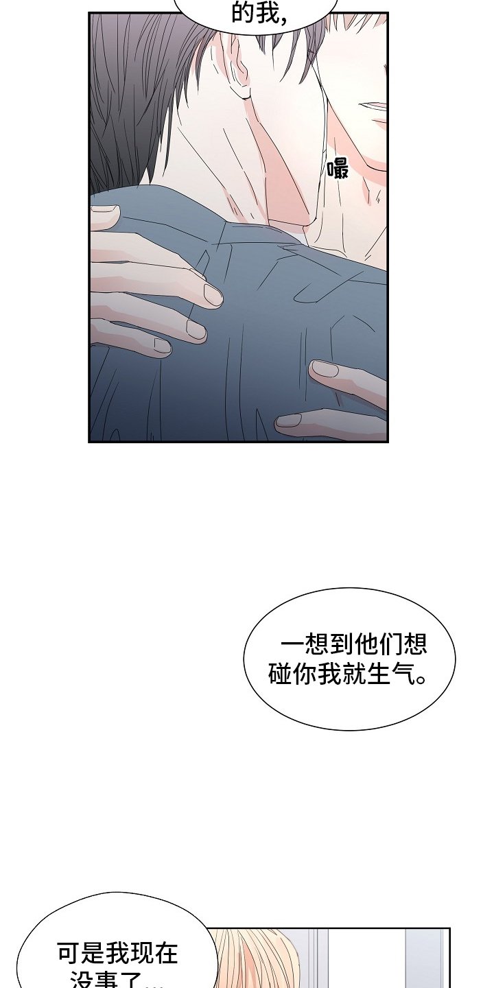 第47章：珍惜