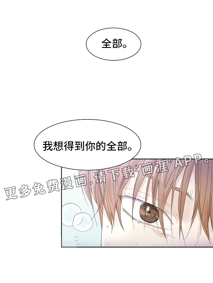 第47章：珍惜