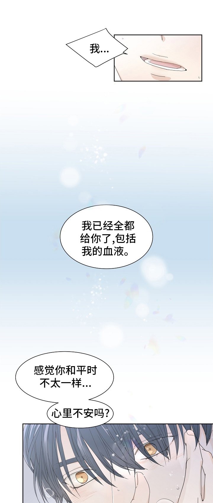 第48章：【完结】收尾