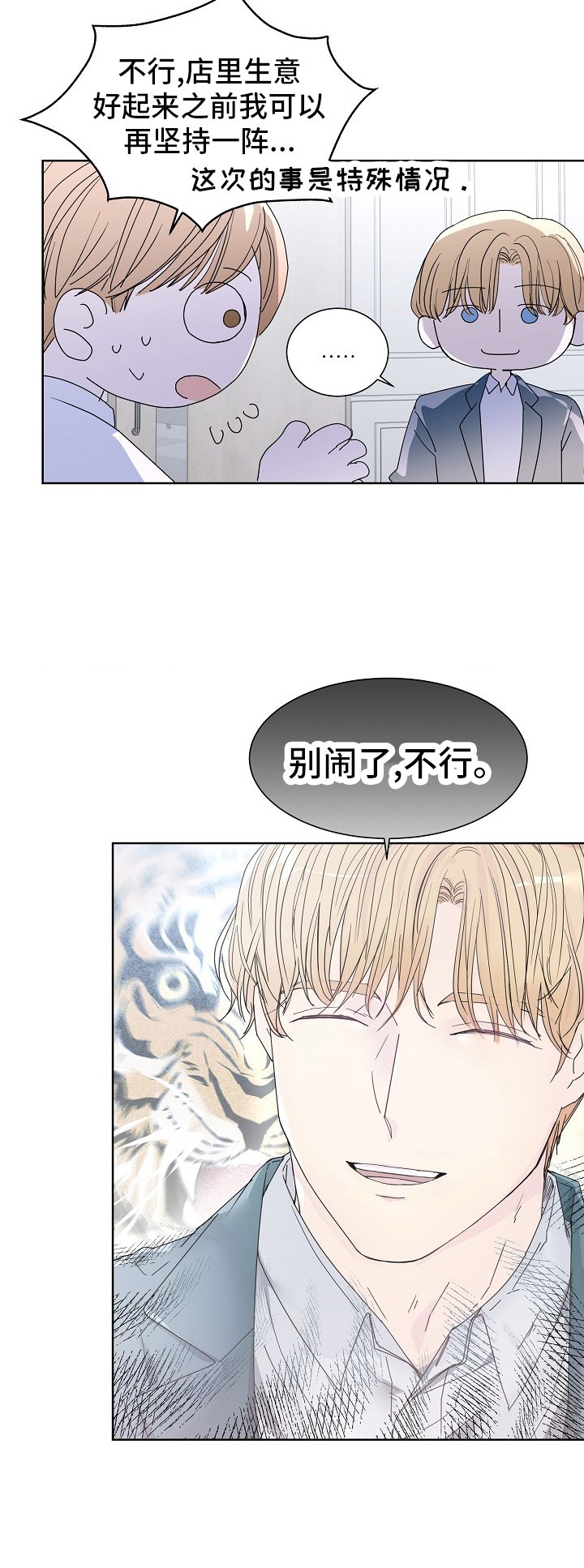 第48章：【完结】收尾