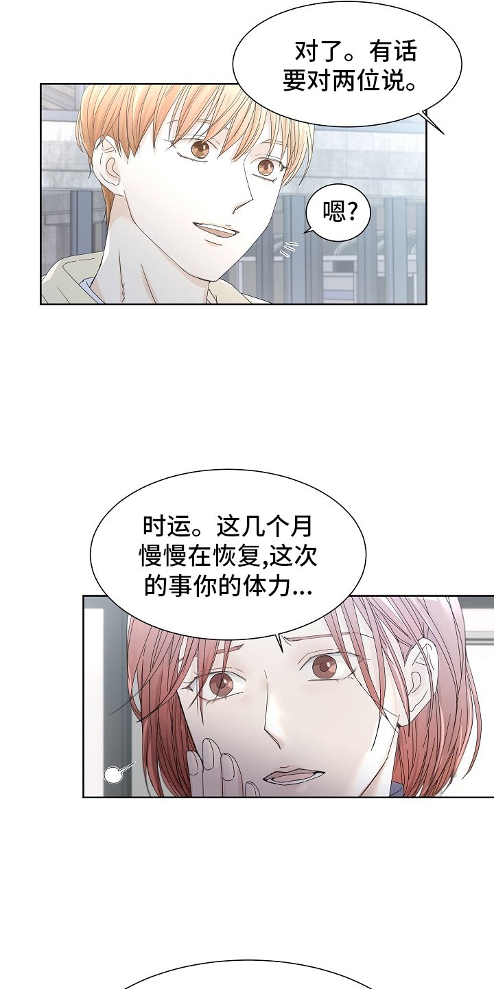 第48章：【完结】收尾