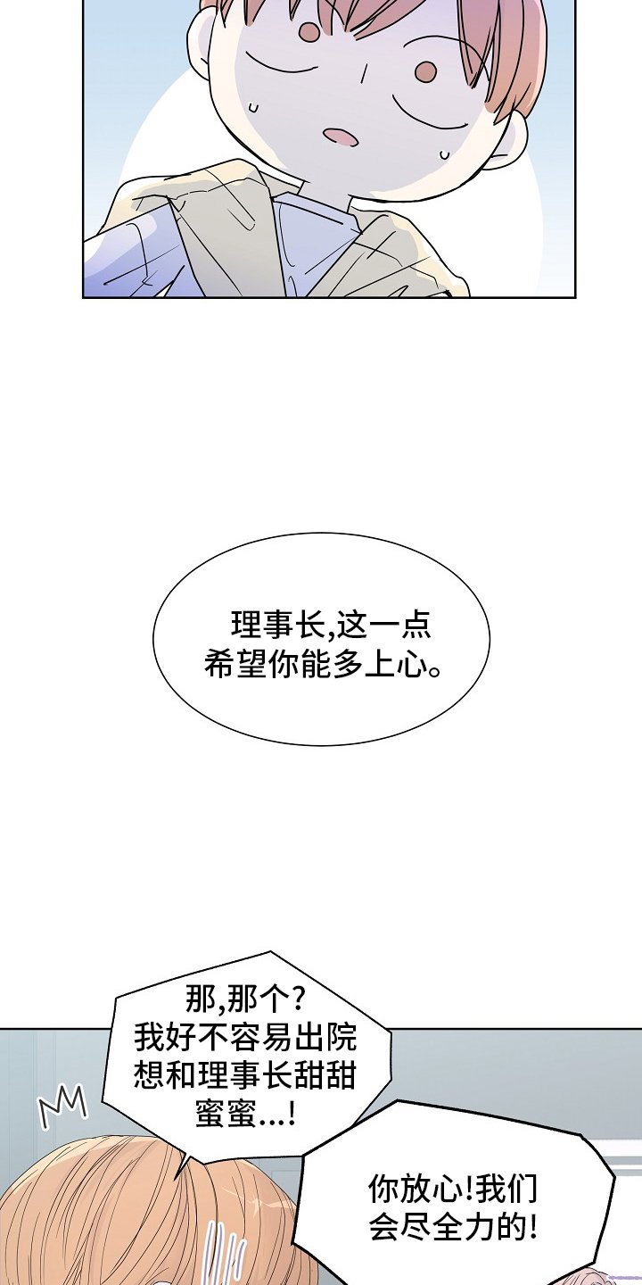 第48章：【完结】收尾