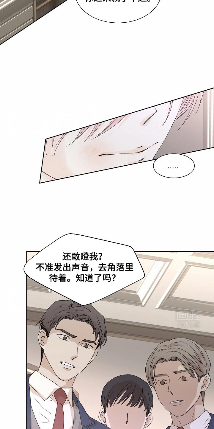 第49章：【番外】非常适合躲起来