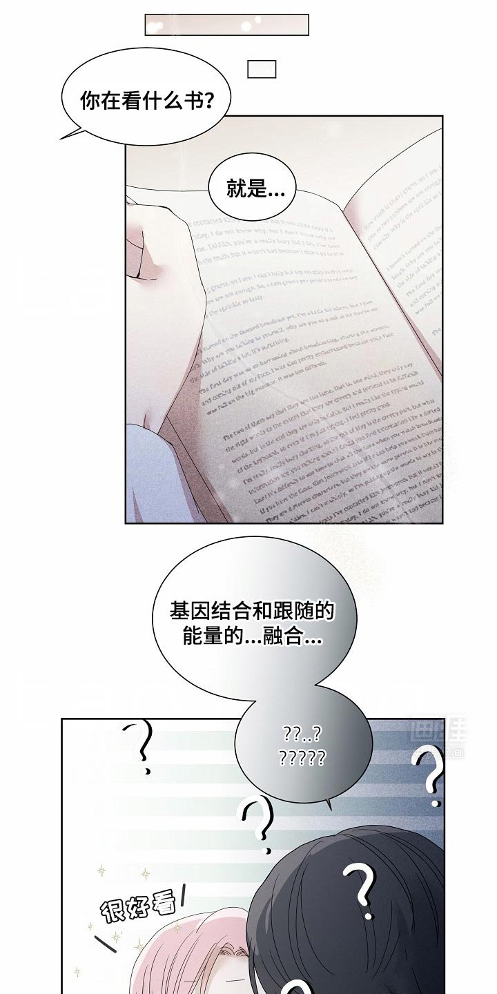 第49章：【番外】非常适合躲起来