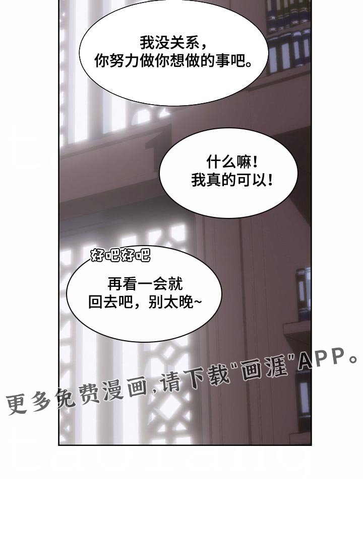 第49章：【番外】非常适合躲起来