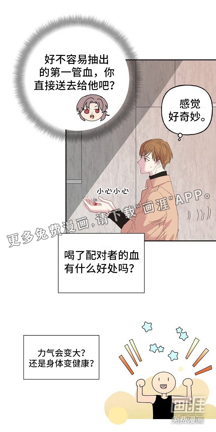 第5章：很难喝