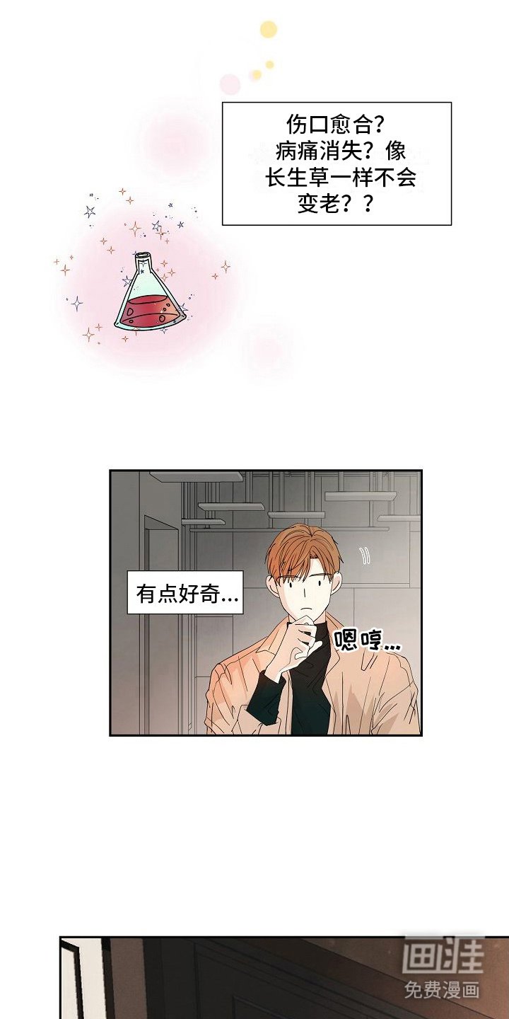 第5章：很难喝
