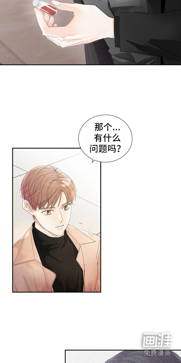 第5章：很难喝