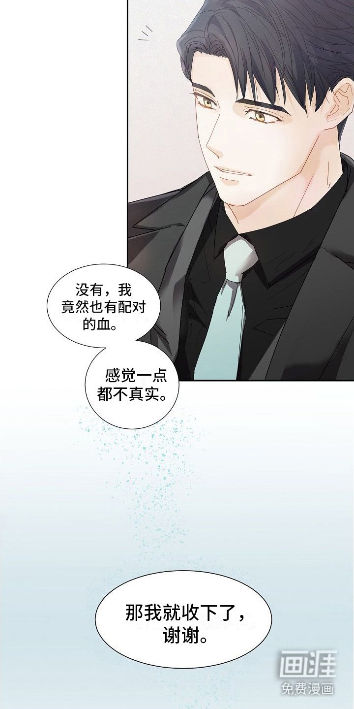 第5章：很难喝