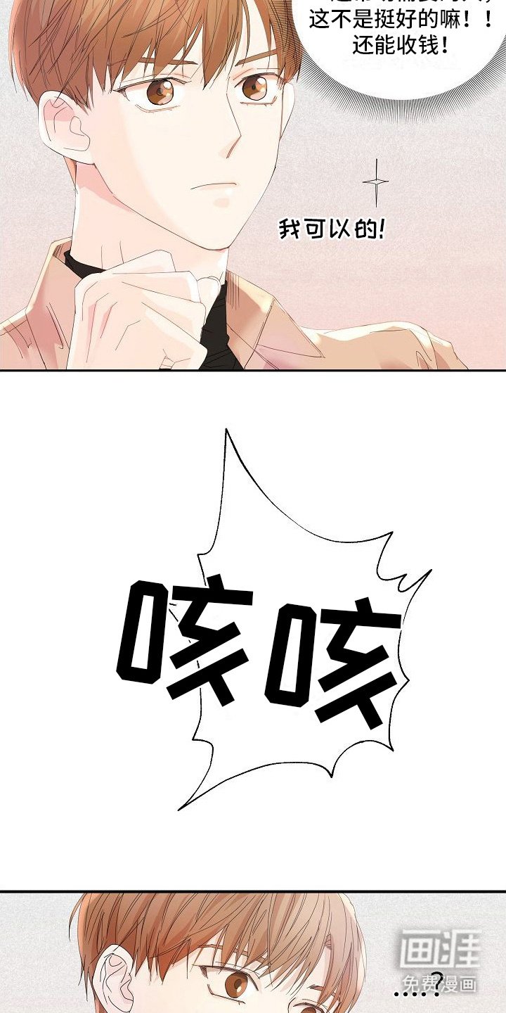 第5章：很难喝
