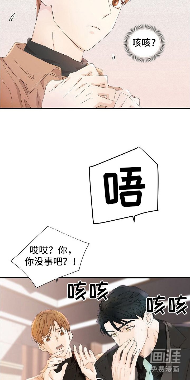 第5章：很难喝