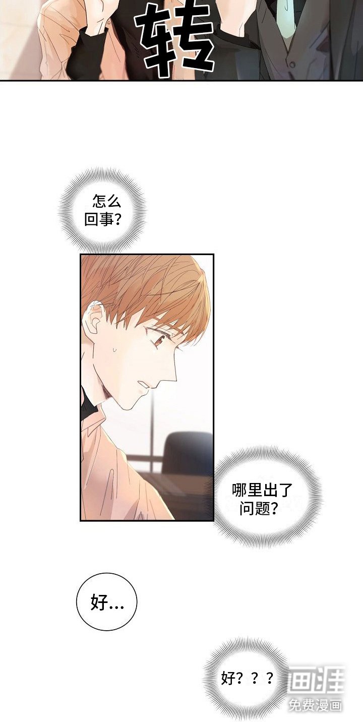 第5章：很难喝