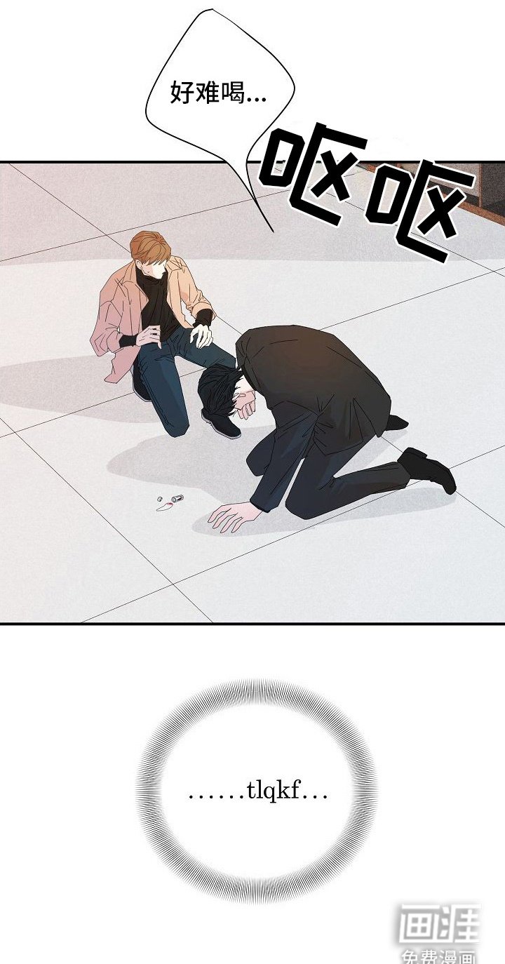 第5章：很难喝
