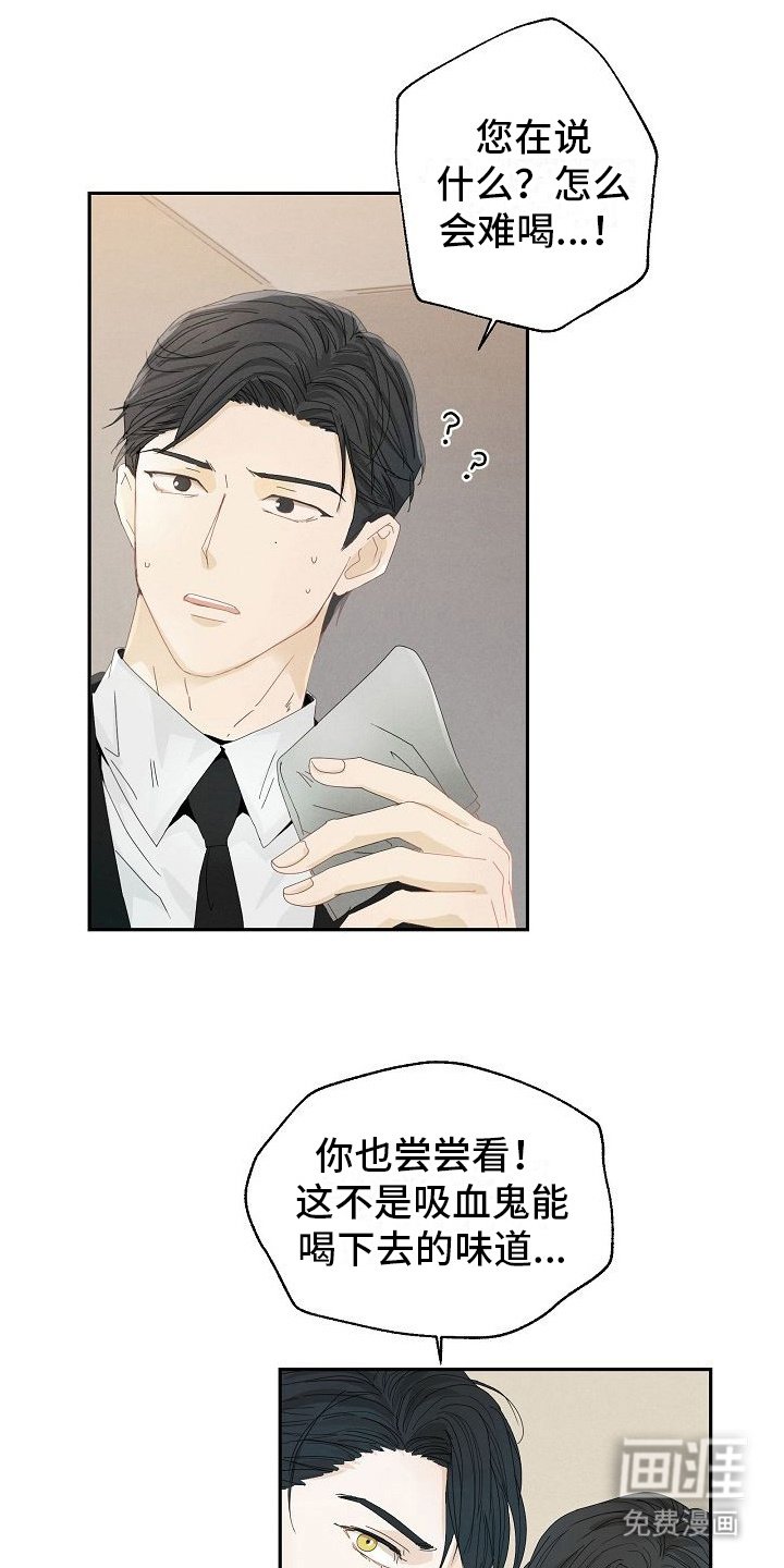 第5章：很难喝