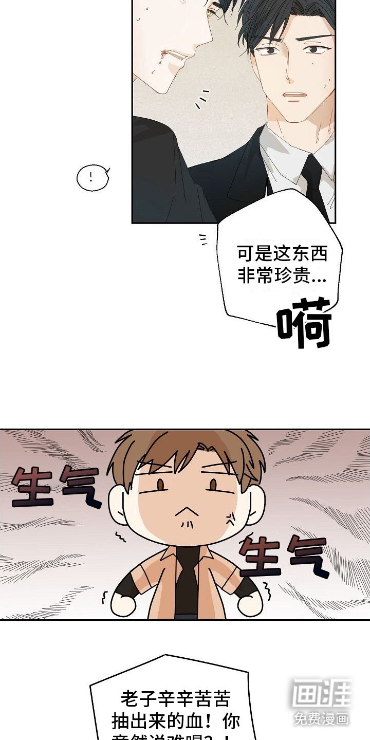 第5章：很难喝