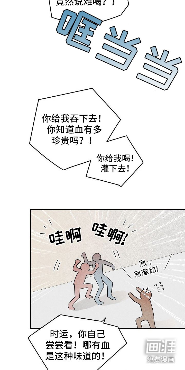 第5章：很难喝
