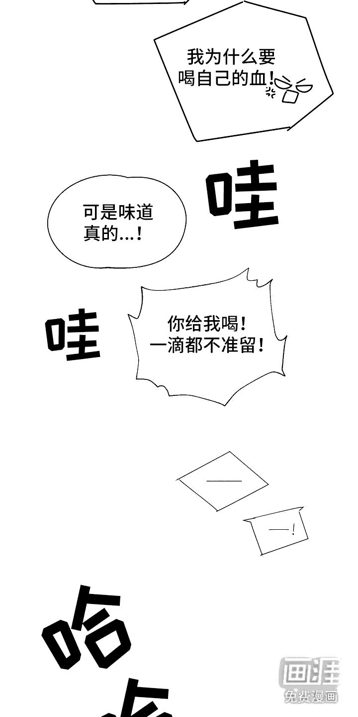 第5章：很难喝