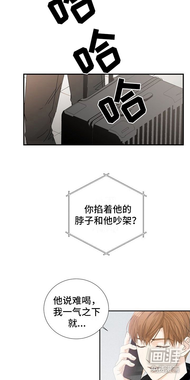 第5章：很难喝