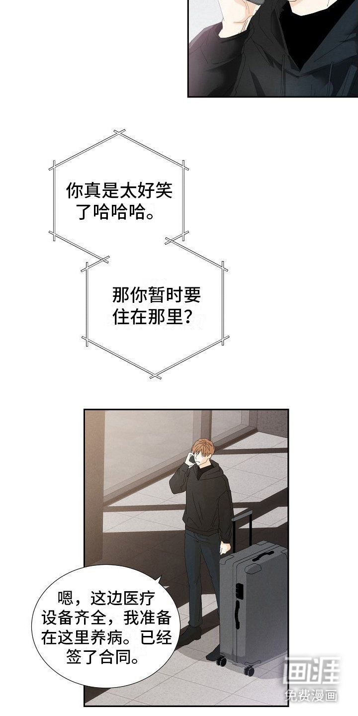 第5章：很难喝