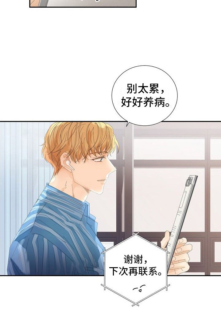 第5章：很难喝