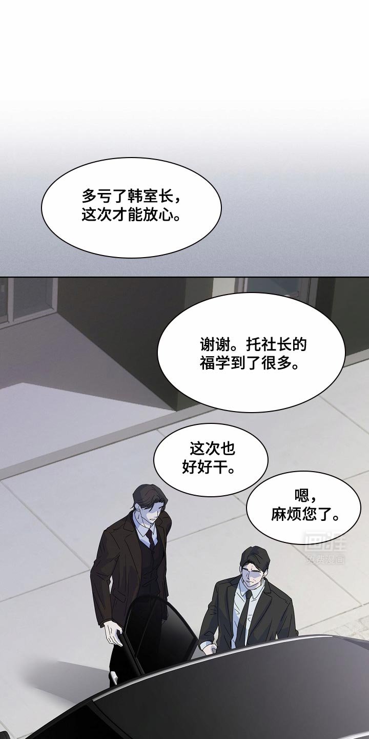 第50章：【番外】你不说话什么都好