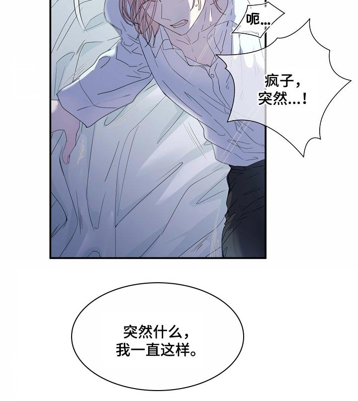 第51章：【番外】别妨碍我