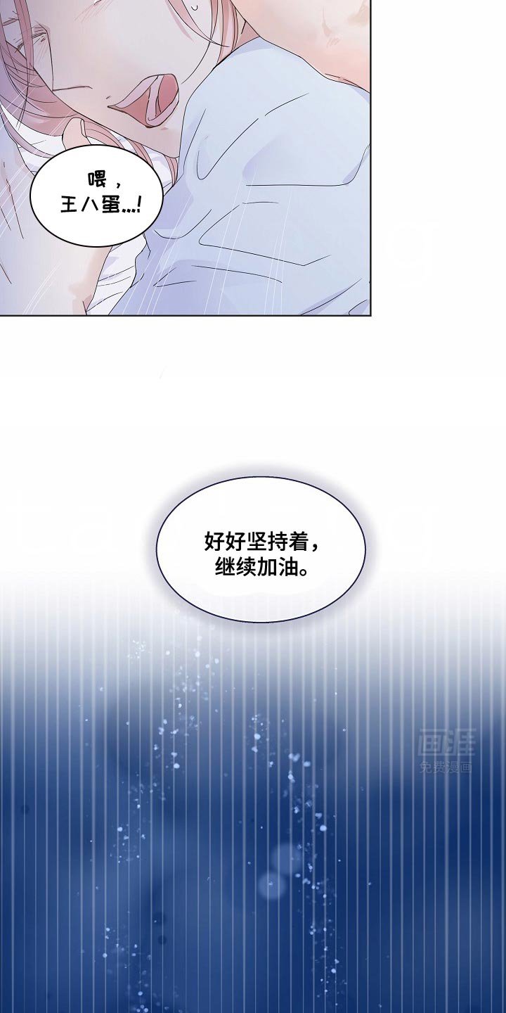 第51章：【番外】别妨碍我