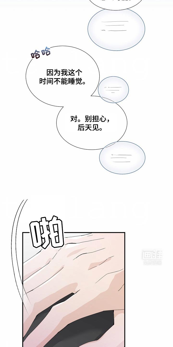 第51章：【番外】别妨碍我