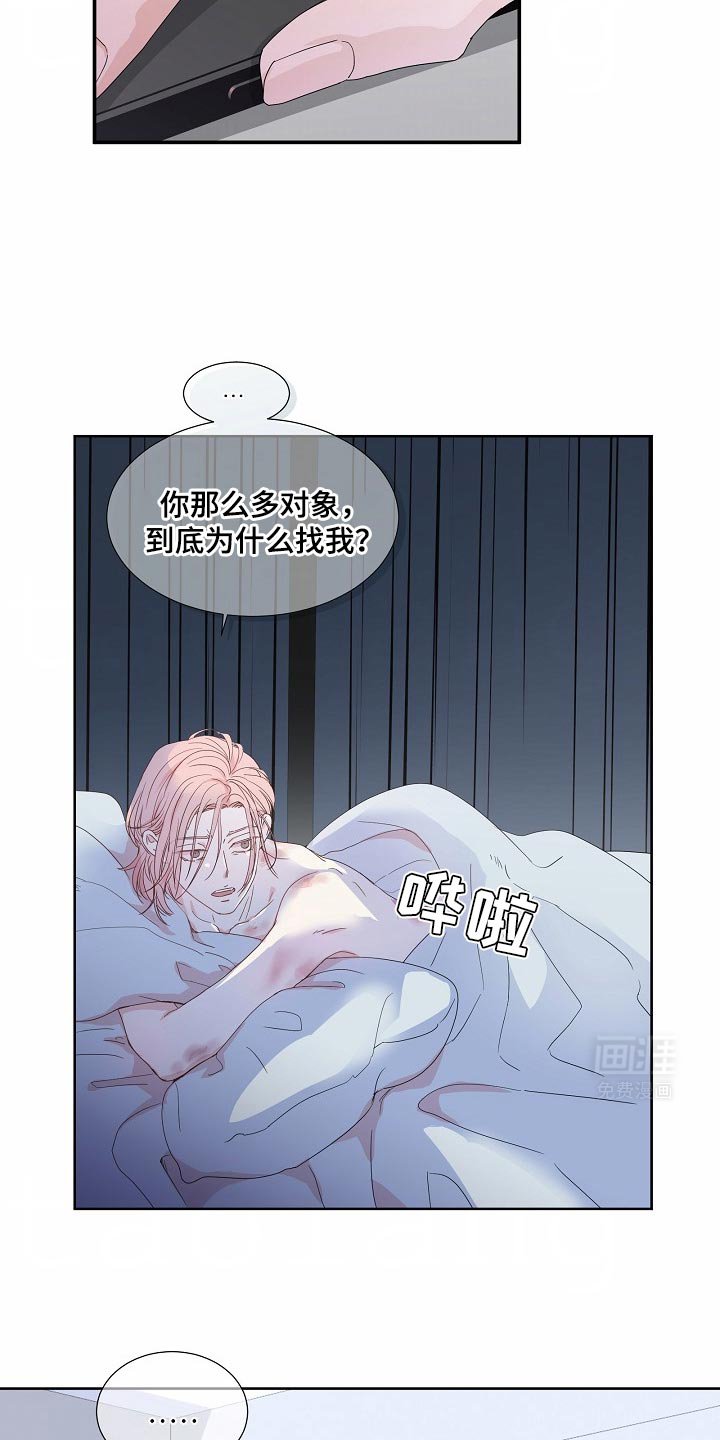 第51章：【番外】别妨碍我