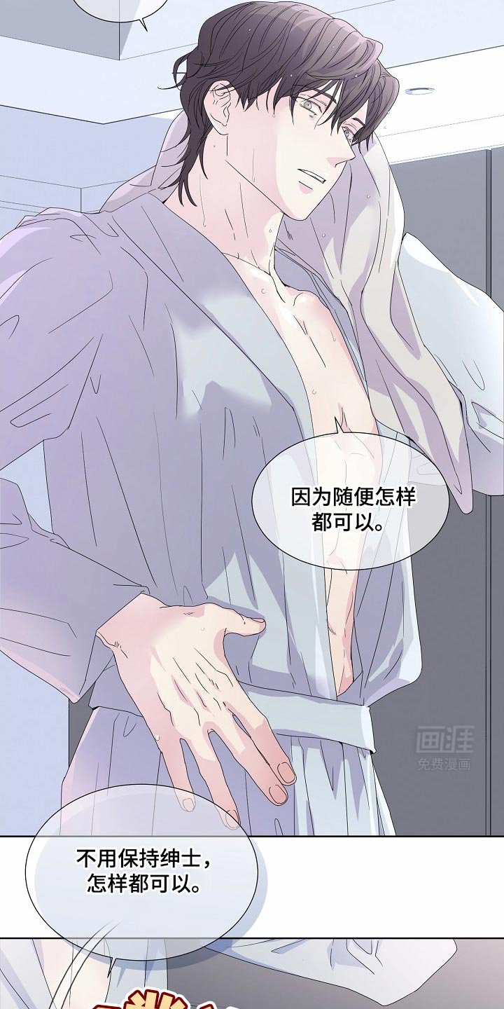 第51章：【番外】别妨碍我