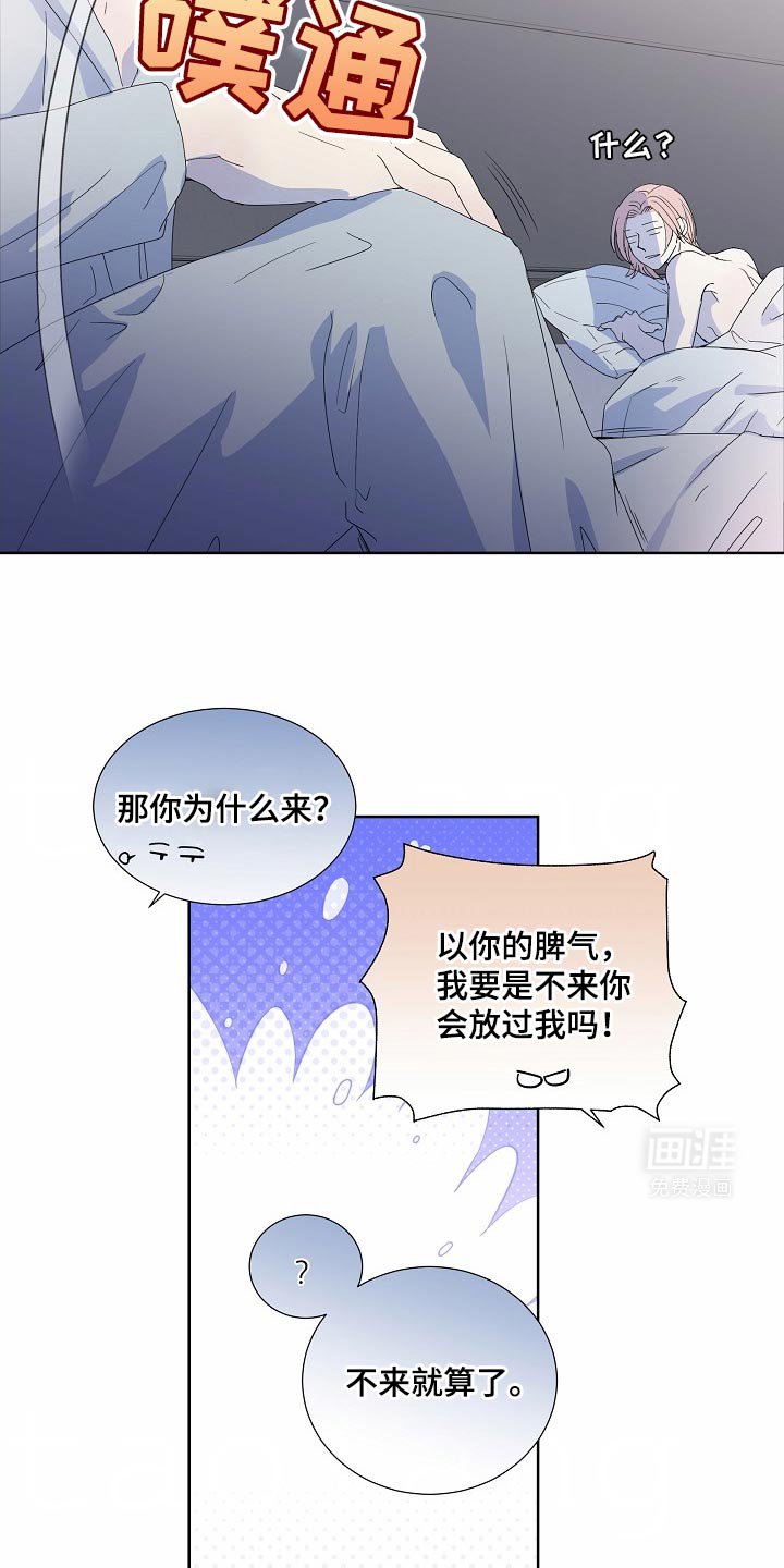 第51章：【番外】别妨碍我