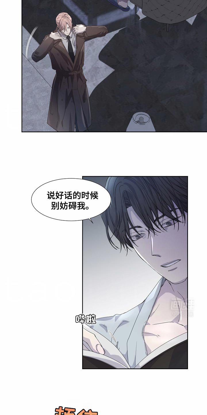 第51章：【番外】别妨碍我