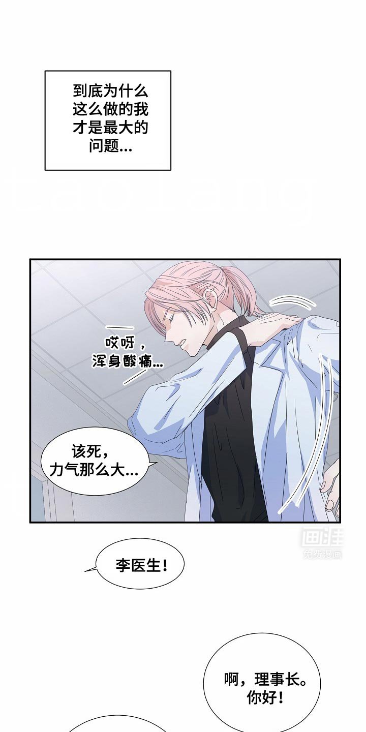 第52章：【番外】紧急病人