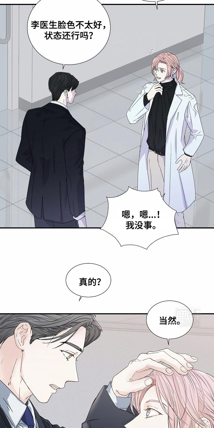 第52章：【番外】紧急病人