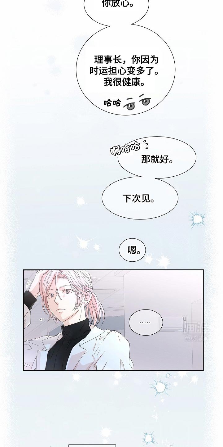 第52章：【番外】紧急病人