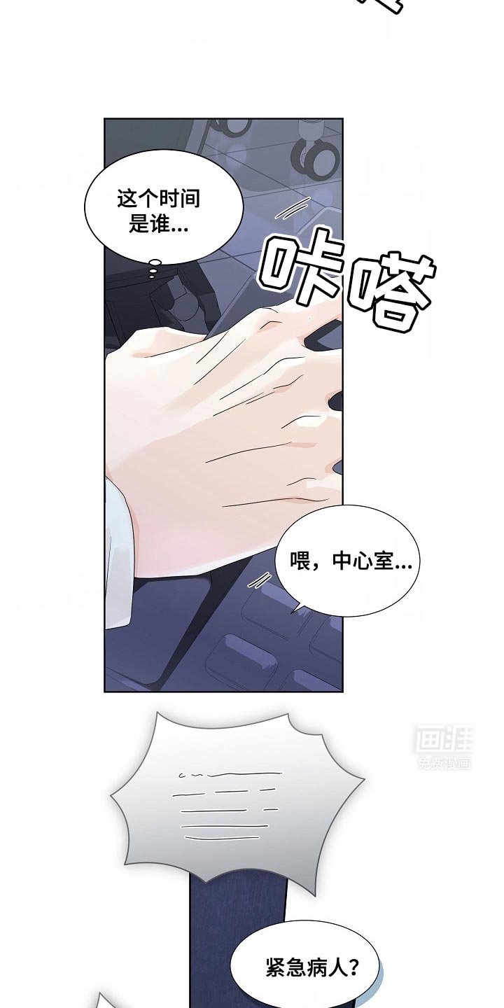 第52章：【番外】紧急病人