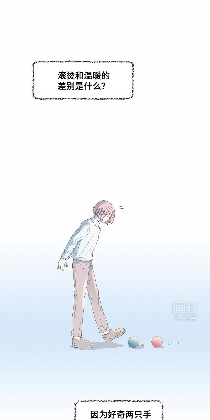 第53章：【番外】显而易见