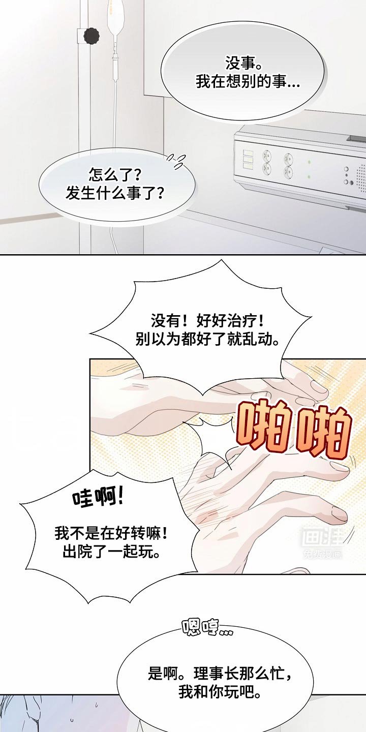 第53章：【番外】显而易见