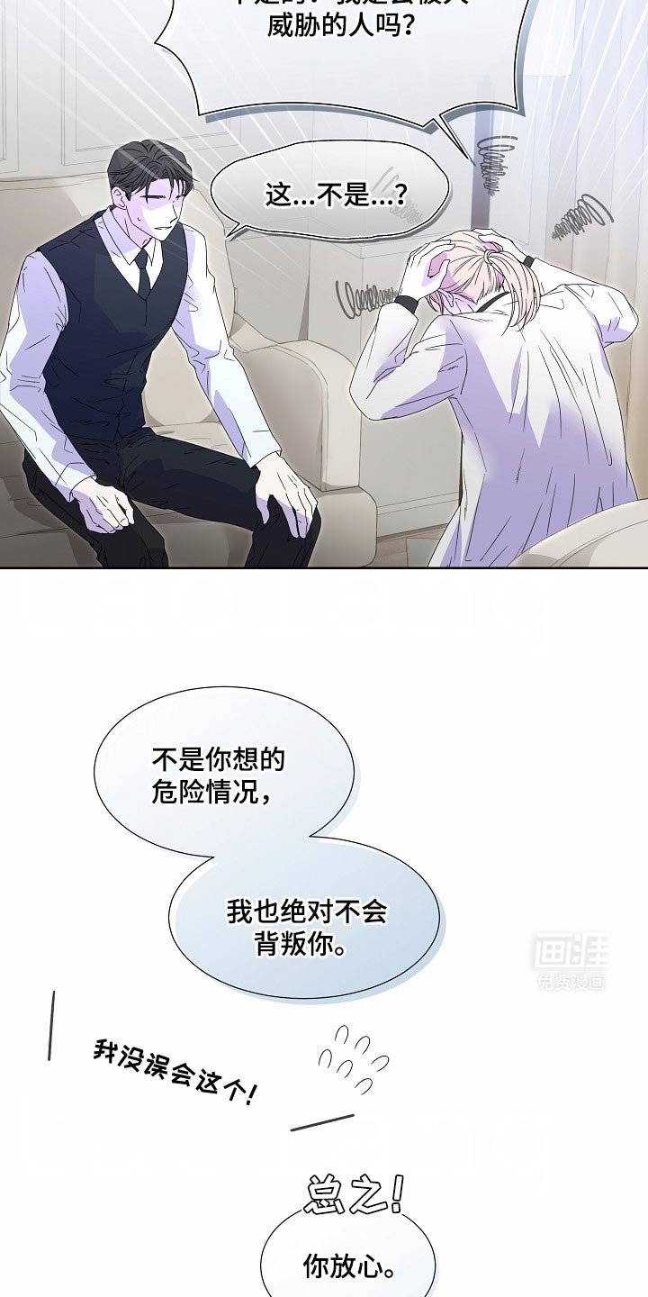 第53章：【番外】显而易见