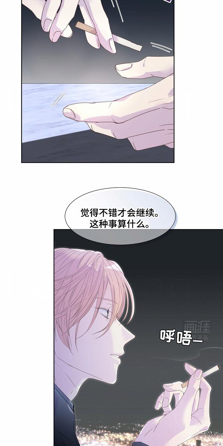 第54章：【番外】果然有意思（完结）