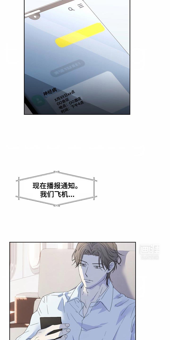 第54章：【番外】果然有意思（完结）