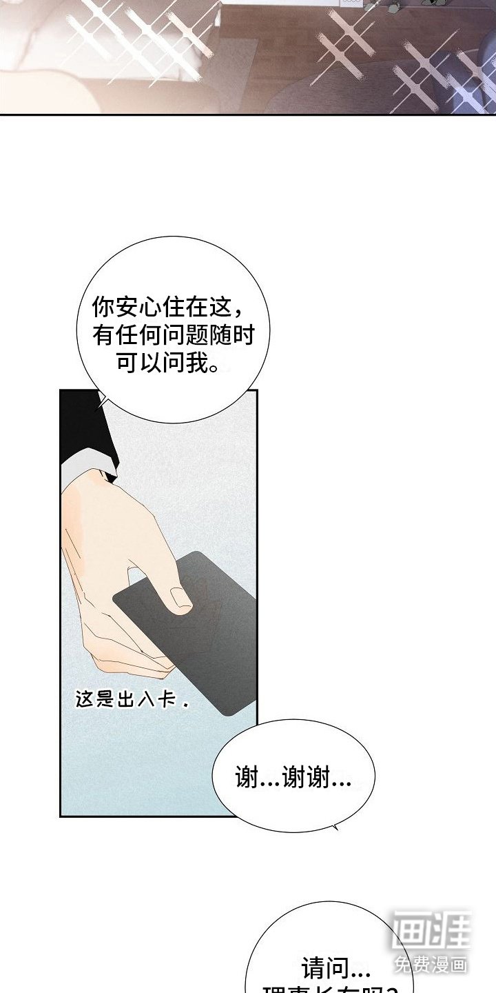 第6章： 配合治疗