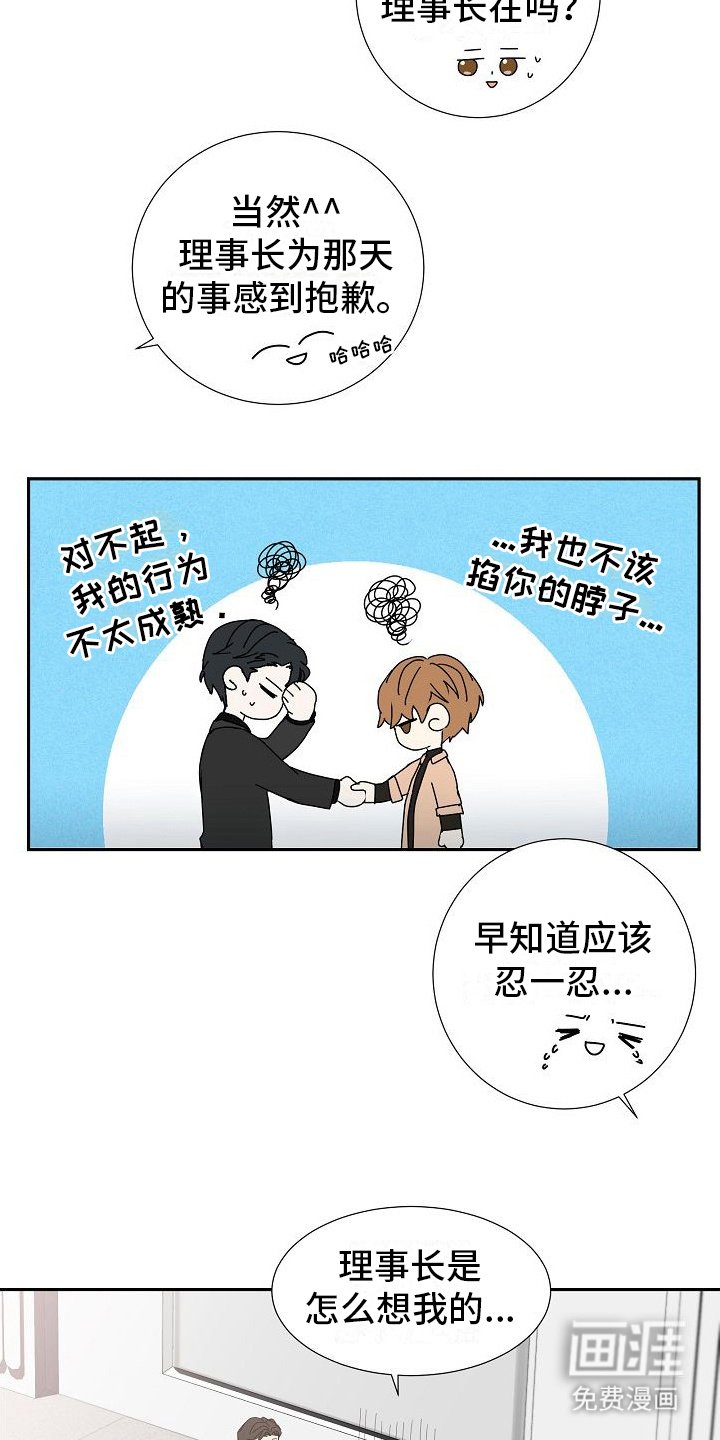 第6章： 配合治疗